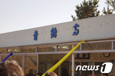 궁도장 이전 어찌하나...울산 동구 고민