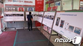 [단신]홈플러스 영주점서 대형교통사고 사진전