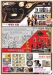 학습+체험 세계문화체험전, 22~8월30일 광주문예회관서 열려