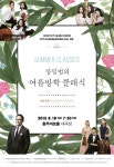 [공연단신] 서울페스티발앙상블 창단연주회 한여름밤의 꿈 外
