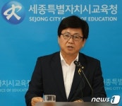 세종시교육청, 9월 가락초 등 3개교 개교