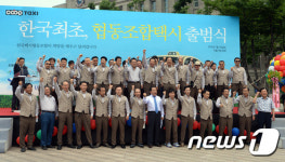 안전한 택시협동조합 만들겠습니다