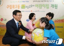 목3동 보듬이 어린이집 개원식