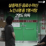 [주요뉴스] 이적단체 혐의 코리아 연대 압수수색 외