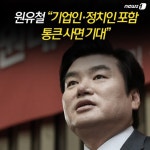 [주요뉴스] 이적단체 혐의 코리아 연대 압수수색 외