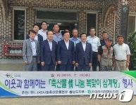 [단신] 충남농협 이웃사랑·나눔축산 행사… 삼계탕·씽크대 전달