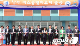 수원시, 곡반정동에 남부 버스공영차고지 준공