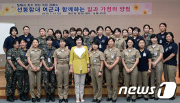 ‘행복한 여군’…김혜숙 동해시의장 초청강연