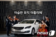 현대차, 클래식 미니콘서트 아슬란 뮤직 아틀리에 개최