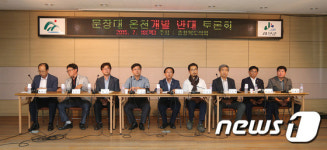 문장대 온천 개발되면 “하류 충북 생태계 파괴 뻔해”