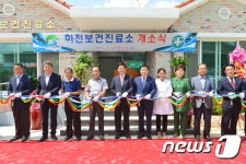 고창군 심원 하전·상하보건진료소 등 2곳 문 열어