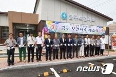 김제시, 금구보건지소 신축 개소…연면적 336㎡· 2층 규모