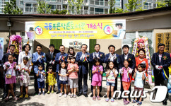 울산 북구 푸른작은도서관 확장 개관