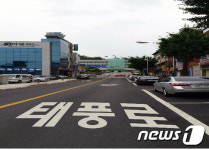 횡성군, 주요 이면도로에 도로명 표기