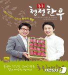 충주시 홍보대사 김병찬·이승효…충주청정한우 드세요