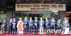 ‘호리병 속의 별천지’ 켄싱턴리조트 지리산하동 오픈