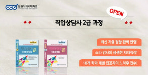 직업상담사 2급 시험 접수시작, 유의할 사항은
