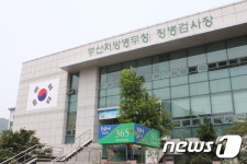 부산병무청, 징병검사장 27~31일 휴무