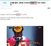 [기사 속 틀린 맞춤법] ‘복면가왕’ 퉁키, 네티즌 수사대 또 맞출까(X)