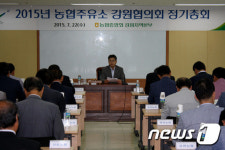 농협주유소 강원協, 정기총회 개최