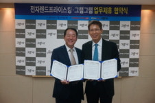 그램그램-전자랜드, 기업 및 브랜드경쟁력 향상 위한 MOU 계약 체결