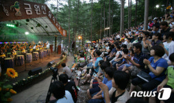 거창 금원산자연휴양림, 숲속음악회 개최