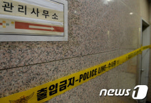 분당 한 건물에서 발생한 살인사건
