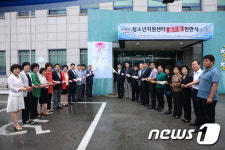 논산시,‘청소년지원센터 꿈드림’ 개소