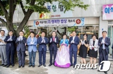 울산 북구 마을기업 ‘행복한 밥상’ 개소