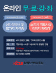 심리상담사, 스피치지도사 등 각종 자격증 위한 무료 강좌 화제