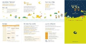 예술로 즐기는 인문정신, 인문예술캠프 ‘달빛감성’ 개최