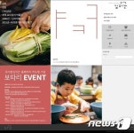 풀무원, 김치박물관 뮤지엄김치간 홈페이지 새단장