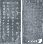 이상형(李尙馨) 묘비, 임실 향토문화유산 기념물 제1호 지정