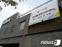 김포시 운양동 주민자치센터, 8월 3일 개관