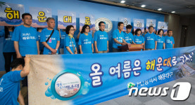부산 해운대구, 메르스 종식 해운대로 오이소