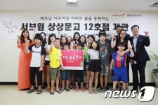 서브원 상상문고 12호점 개관