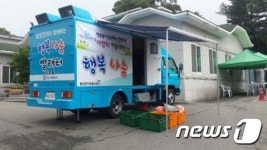 횡성군 사랑의 이동세탁차량 본격 운영