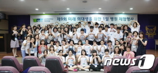 순천향 부천병원, 미래 의대생을 위한 병원 체험행사 개최