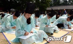 과거시험 재현하는 韓-中 대학생들