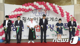청년에게 기회를…횡성휴게소 내 청년창업매장 개장