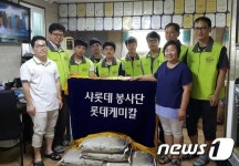 롯데케미칼 샤롯데 봉사단, 굴렁쇠놀이패 지원 약속