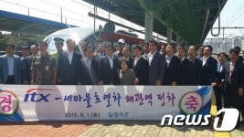 경북 칠곡 왜관역, 5년 만에 새마을호 정차