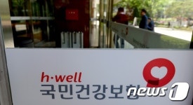 건보공단, 원주 이전 준비…데이터센터 설립