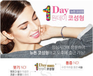 빠른 회복기간, 점심시간에 코수술을? 실리프팅 뉴튼 원데이 코 성형