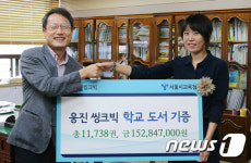 웅진 씽크빅, 329교에 무상 도서제공