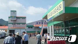 무진장축협 섬유질사료공장 준공…1일 최대 150톤 생산