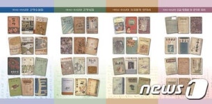 창원시립마산문학관 ‘한국 근대문학 희귀 도서 자료전’
