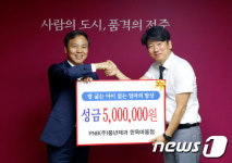 풍년제과 한옥마을점, 전주시 엄마의 밥상에 500만원 기탁