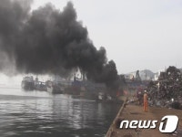 부산 사하구 조선소 폐기물 더미 화재…400만원 피해
