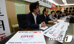 롯데마트, 슈퍼 OUT